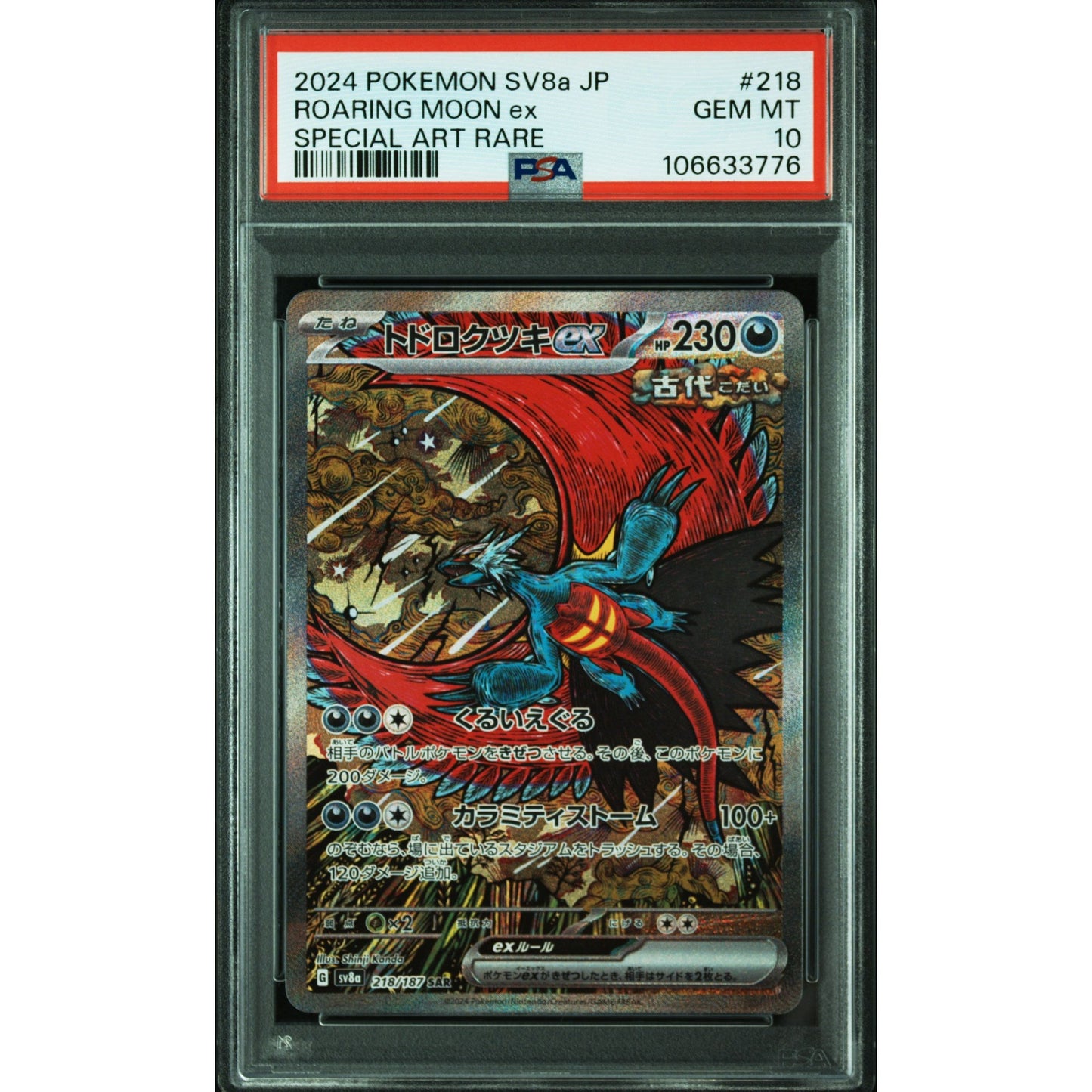 Roaring moon ex (JP) PSA 10 - Terastal festival ex special art rare 218/187 - Backtotheculturecollectables