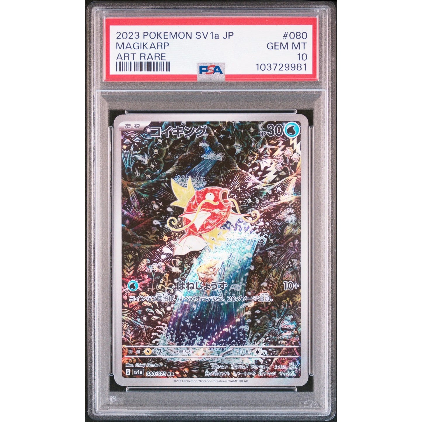 PSA 10 Magikarp 080/073 AR Triplet Beat Art Rare Japanese Pokemon Card - Backtotheculturecollectables