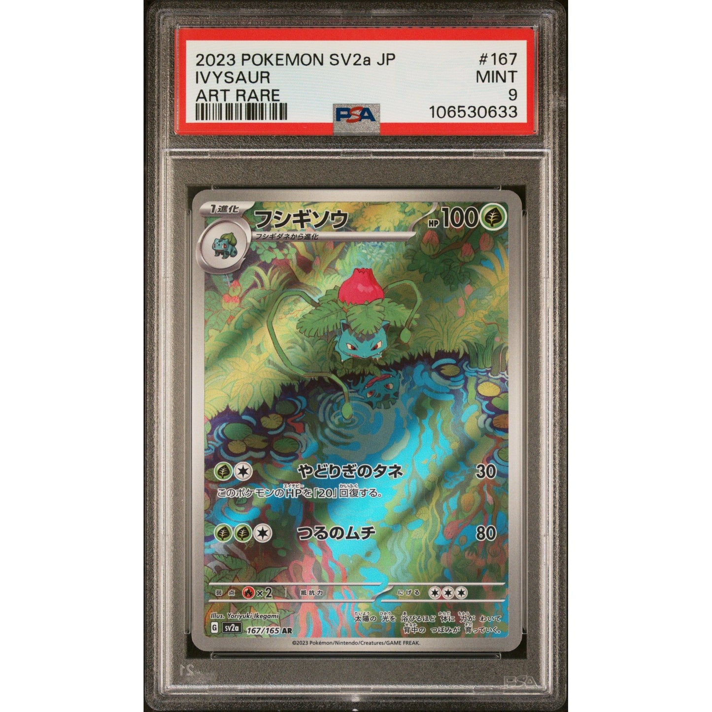 Pokemon - Ivysaur 167/165 ART RARE - 2023 Japanese SV2a - PSA 9 MINT - Backtotheculturecollectables