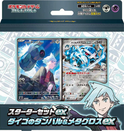 Pokémon ex Starter Set Steven's Beldum & Metagross ex svOM Japanese (preorder) Releases date February 21st