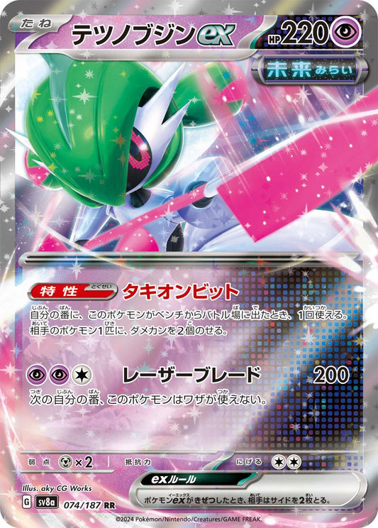 Iron Valiant Ex Number 74 Pokemon Japanese Terastal Festival - Backtotheculturecollectables