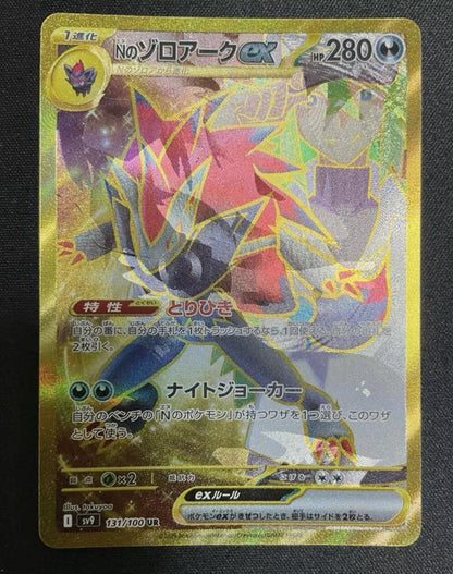 Battle Partners SV9 Booster Box - Japanese Pokemon TCG