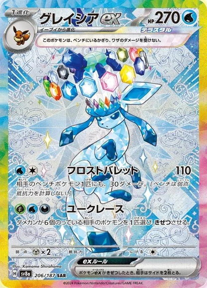 Pokémon TCG - Terastal Festival Ex SV8A Booster Box