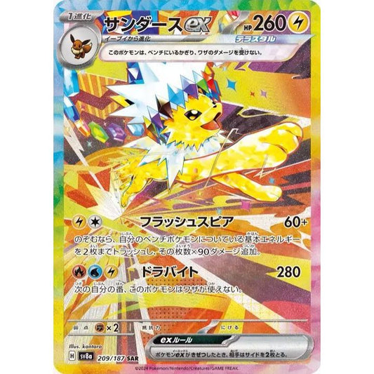 Jolteon Ex 209/187 SV8a Terastal Fest Ex - Backtotheculturecollectables