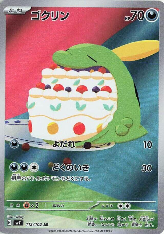 Gulpin 112/102 SV7 Stellar Miracle Trading Card - Backtotheculturecollectables
