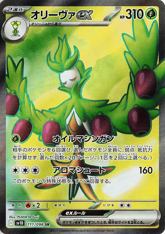 Arboliva EX 111/098 Team Rocket Glory SV10 - Backtotheculturecollectables