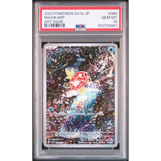 PSA 10 Magikarp 080/073 AR Triplet Beat Art Rare Japanese Pokemon Card - Backtotheculturecollectables