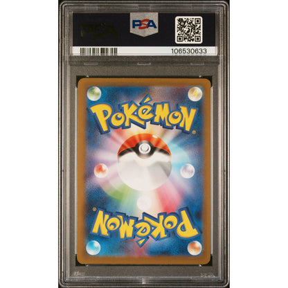 Pokemon - Ivysaur 167/165 ART RARE - 2023 Japanese SV2a - PSA 9 MINT - Backtotheculturecollectables