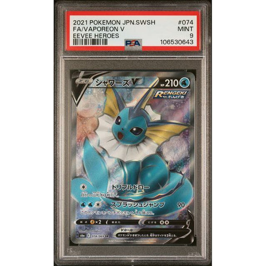 VAPOREON V 074/069 PSA 9 POKEMON EEVEE HEROES S6A JAPANESE FULL ART - Backtotheculturecollectables
